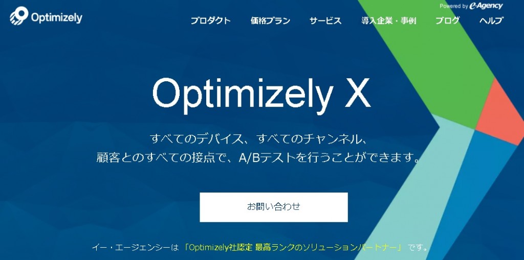 optimizely-top