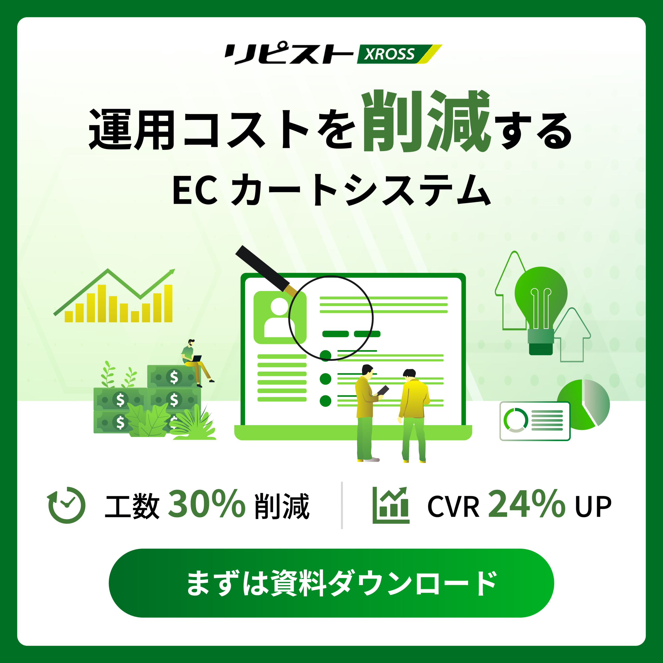 リピストX