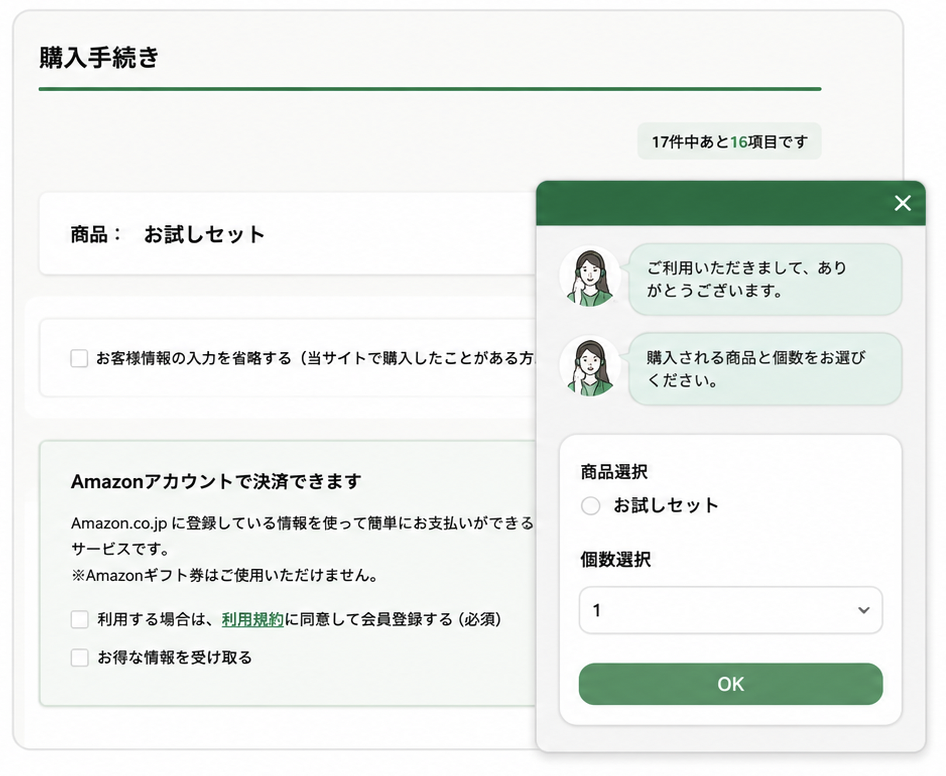 サイクル変動設定