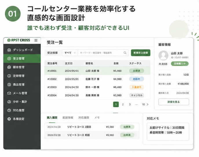 受注画面
